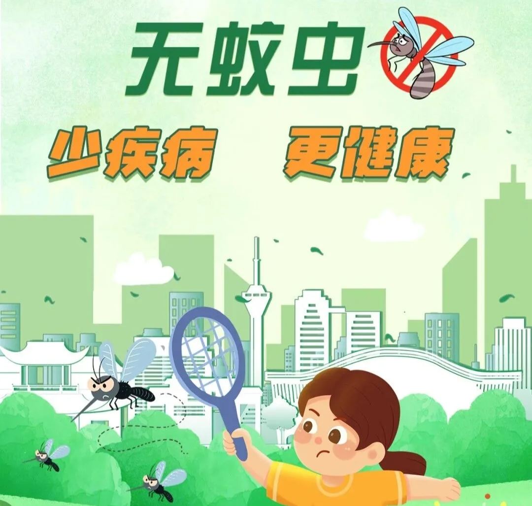 “衛(wèi)”生活，“衛(wèi)”健康，一起行動(dòng)！