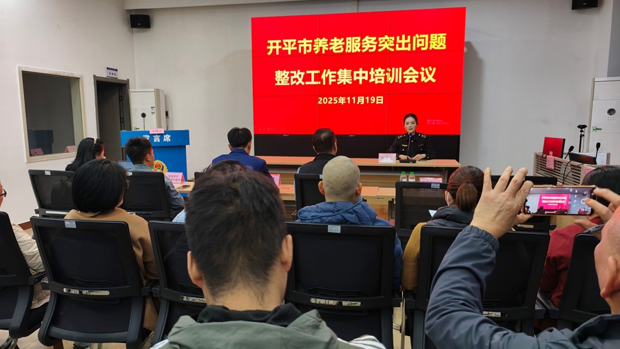 開平市市場監(jiān)管局開展養(yǎng)老機(jī)構(gòu)食品安全知識培訓(xùn)