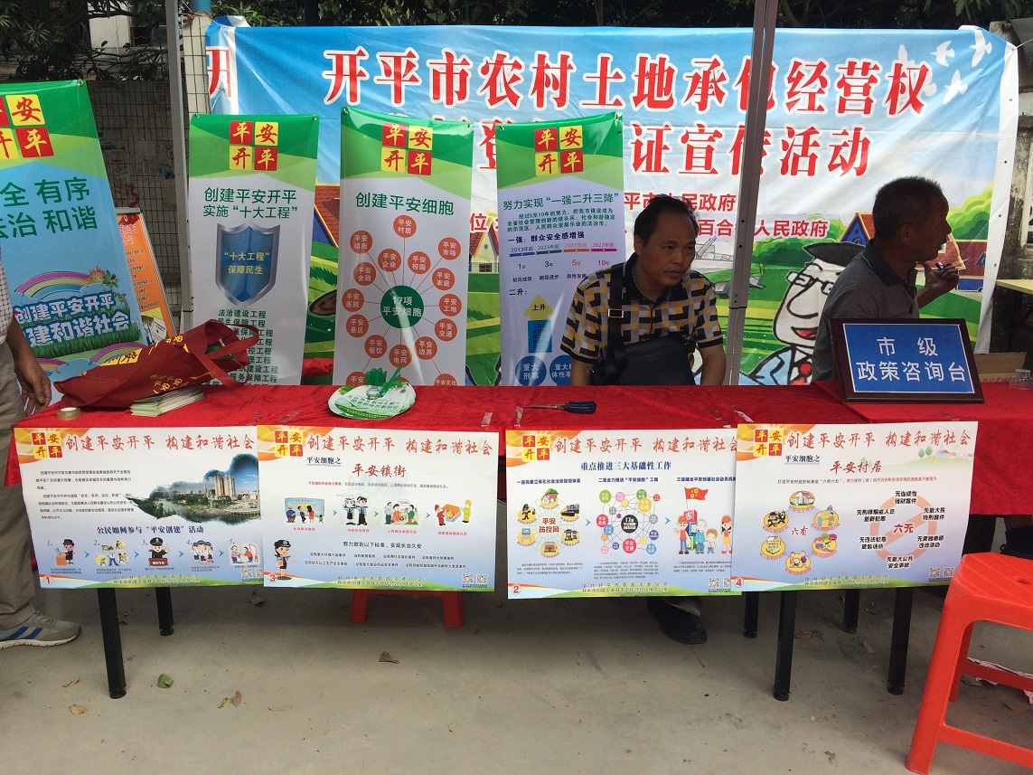 在圩鎮開展宣傳