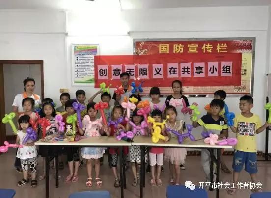 C:UsersadminDesktop20170802長沙街道東樂村以“社工+義工”雙工聯動的模式,開展“ 創意無限，義在共享”兒童學習小組2.jpg