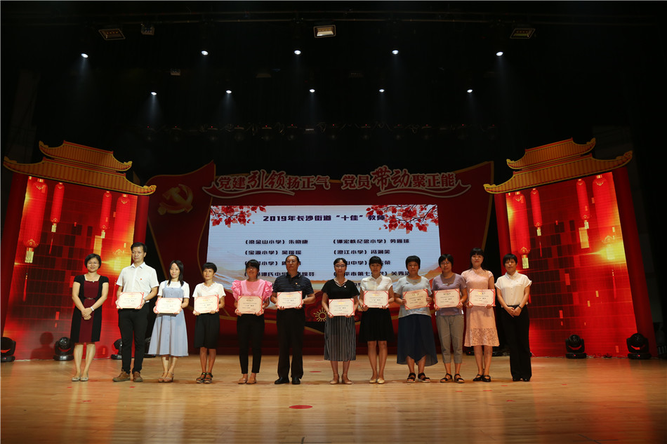 2019-9-5長(zhǎng)沙街道主題教育黨員身邊事分享會(huì) (3)_副本.jpg