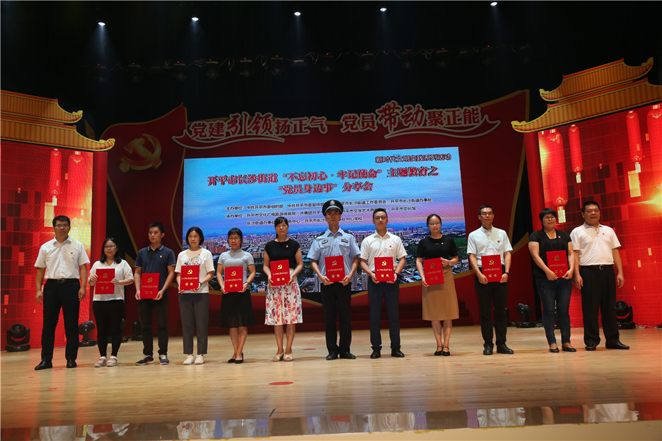 2019-9-5長(zhǎng)沙街道主題教育黨員身邊事分享會(huì) (6)_副本.jpg